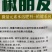 辣椒膨大拉直剂，控旺分叉多结果多