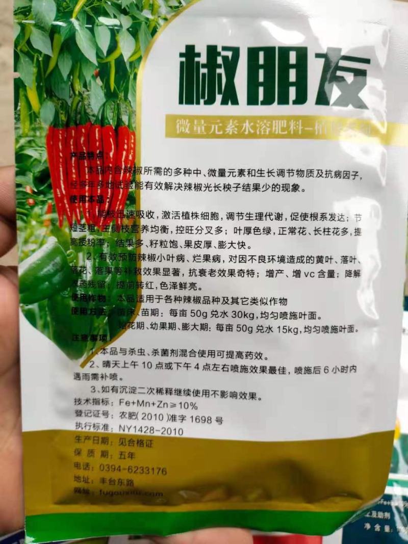 辣椒膨大拉直剂，控旺分叉多结果多