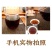 广西特产陈年龙珠茶六堡茶虫茶（实图拍摄）