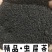 广西特产陈年龙珠茶六堡茶虫茶（实图拍摄）