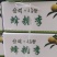 六马蜂螗李原产地直供，一件代发，招电商，可直达送货