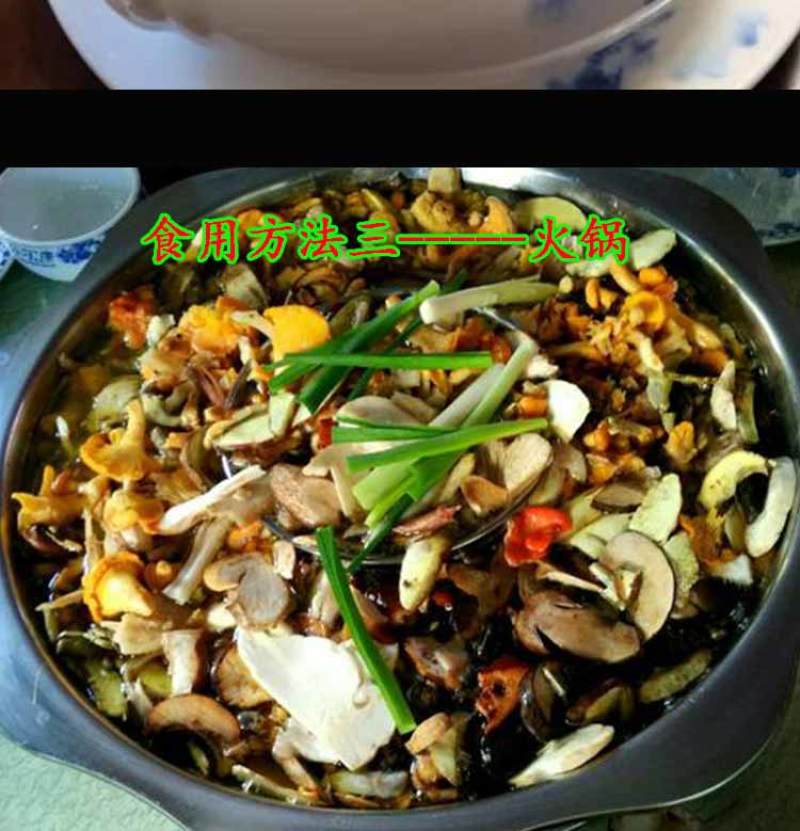 食用菌鲜货