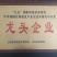黑山羊买十送一货到付款自由挑选免费送货
