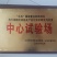 黑山羊买十送一货到付款自由挑选免费送货