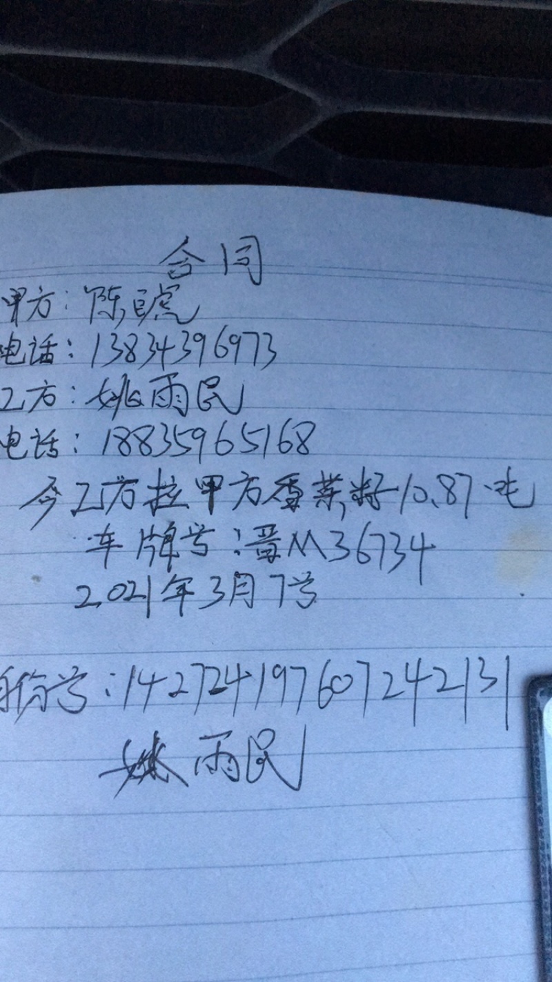 芥茉籽，芥末籽，芥末籽，芥末籽，芥末籽芥末芥末籽芥末籽