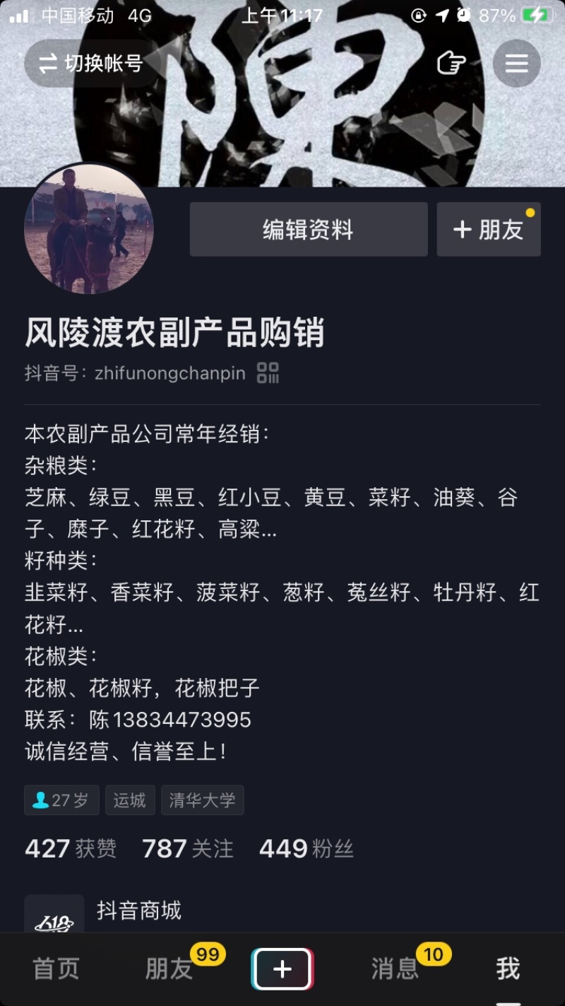 芥茉籽，芥末籽，芥末籽，芥末籽，芥末籽芥末芥末籽芥末籽