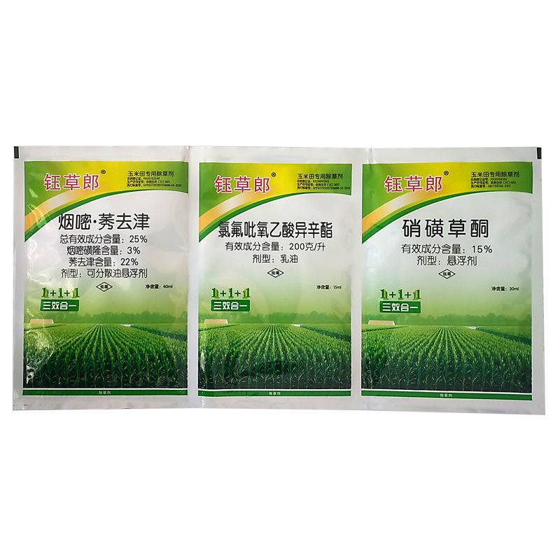 玉米除草剂玉米地苗后专用除草剂安全不伤苗烟嘧磺隆莠去津