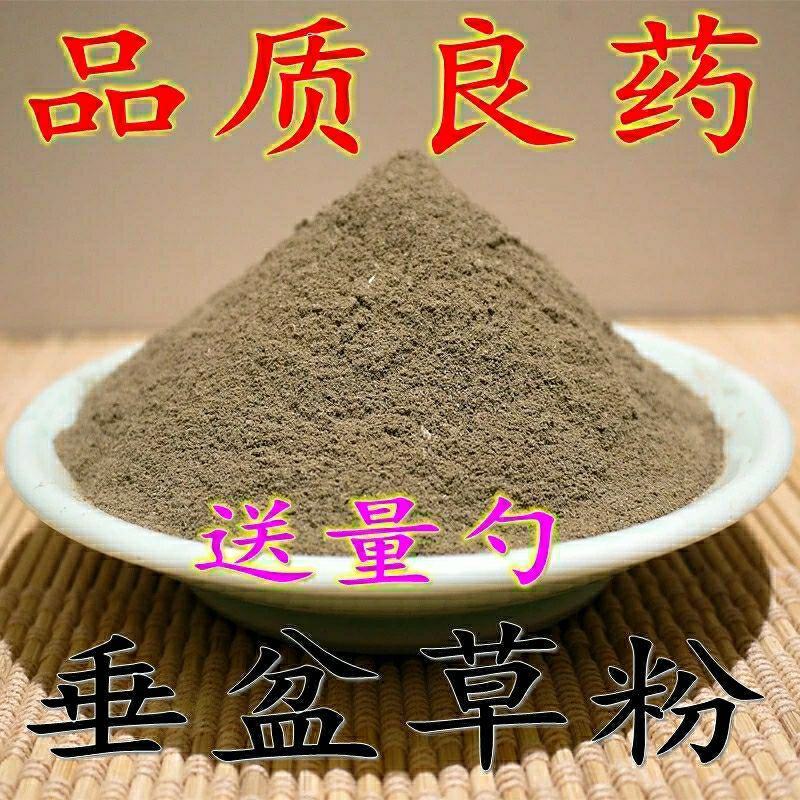 正品新货垂盆草粉中草药垂盆草粉野生垂盆草粉包邮