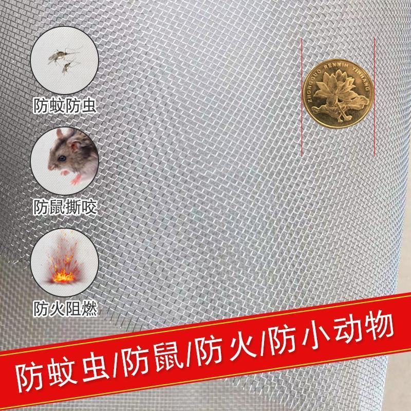 304不锈钢纱窗网家用防蚊纱窗纱网加密沙窗网推拉自装防猫