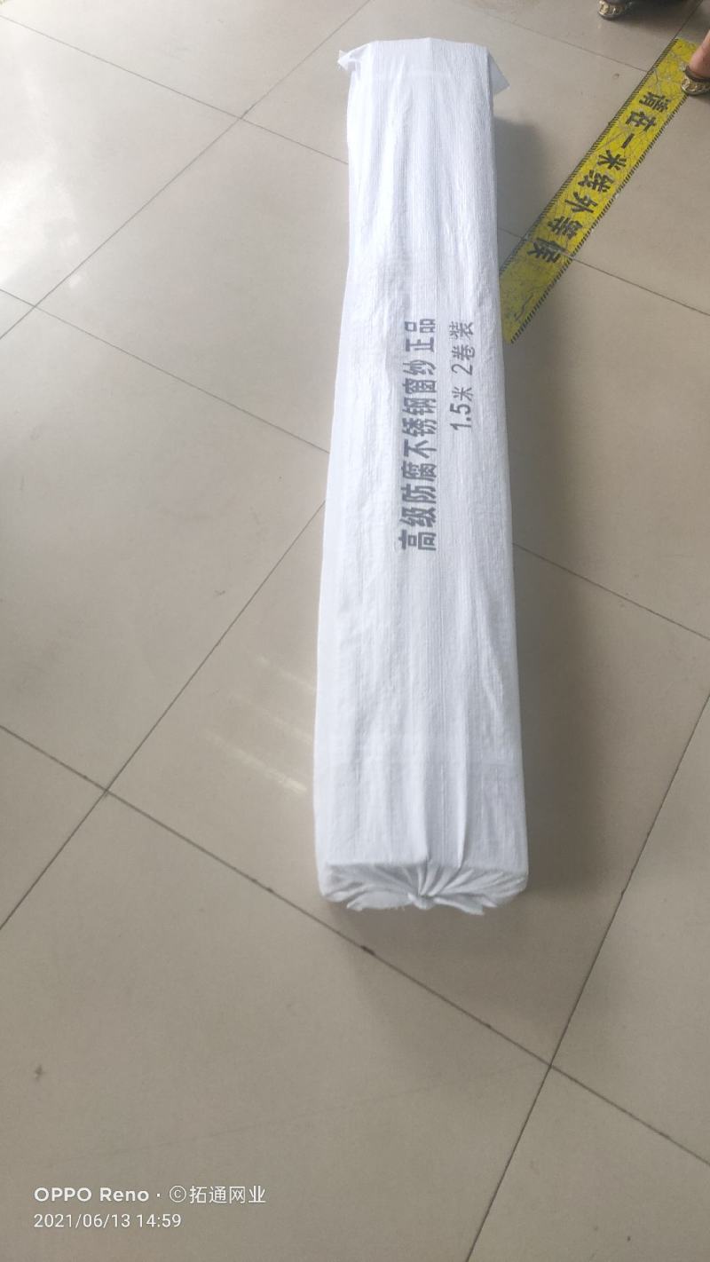 304不锈钢纱窗网家用防蚊纱窗纱网加密沙窗网推拉自装防猫