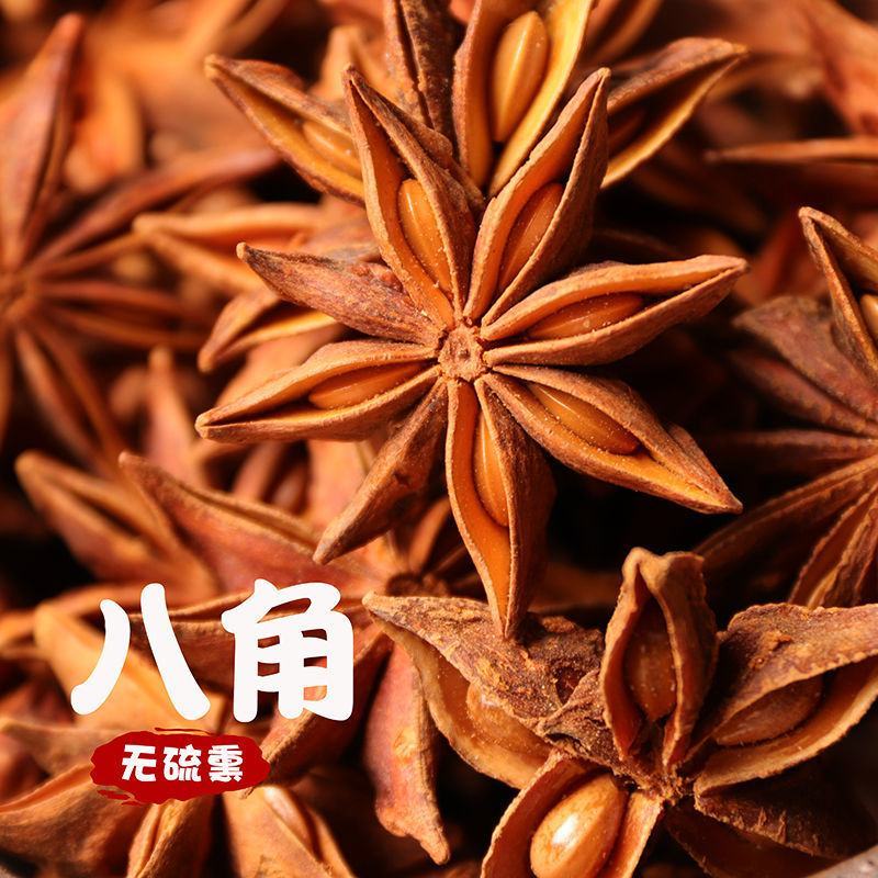 八角大料药食两用一斤起包邮量大从优欢迎选购