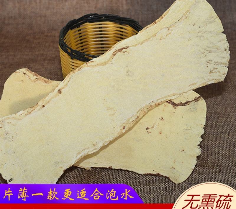 黄芪黄芪压片大压片选货量大从优2斤起包邮