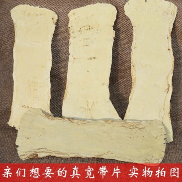 黄芪黄芪压片大压片选货量大从优2斤起包邮