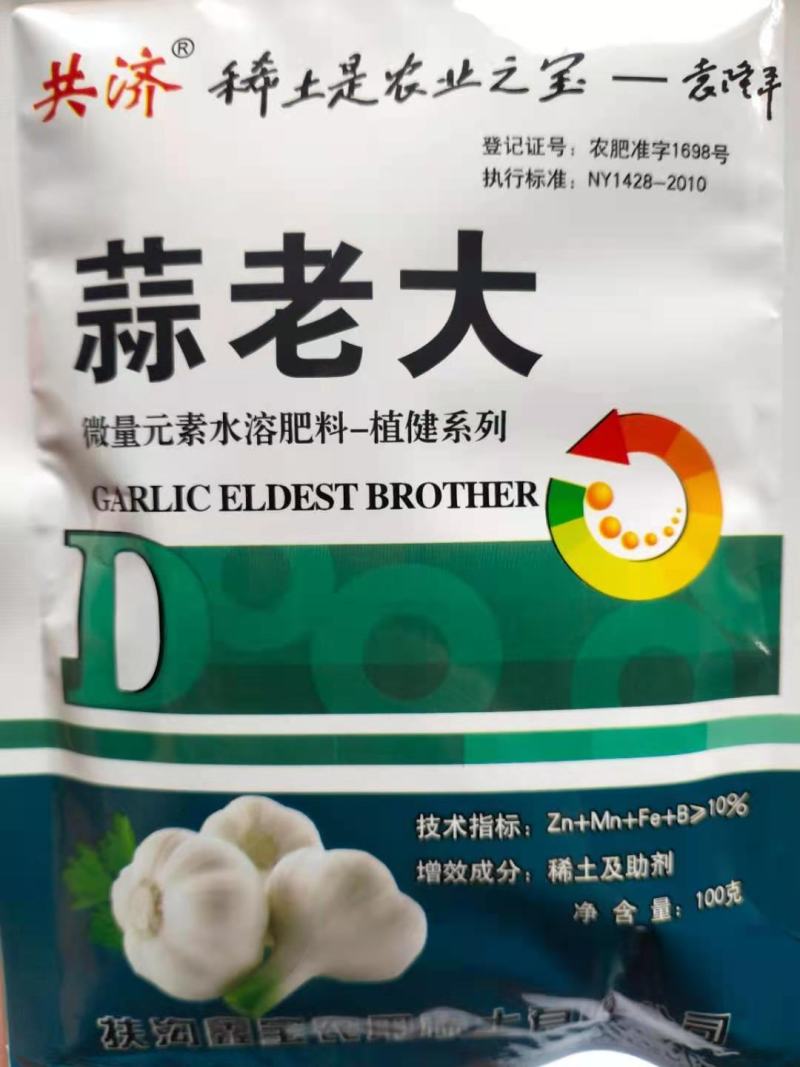 大蒜膨大素蒜老大大蒜膨大剂蒜老大促壮苗、控旺长抽苔早