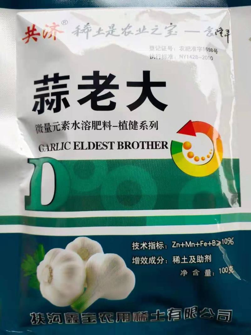 大蒜膨大素蒜老大大蒜膨大剂蒜老大促壮苗、控旺长抽苔早