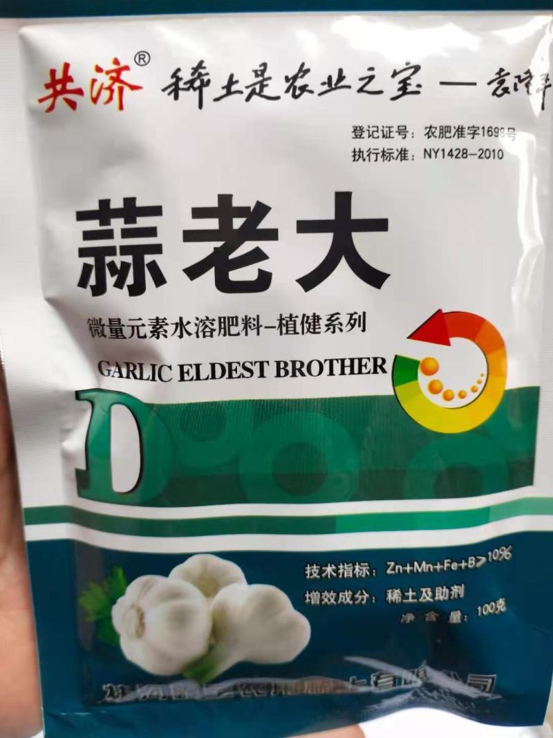 大蒜膨大素蒜老大大蒜膨大剂蒜老大促壮苗、控旺长抽苔早