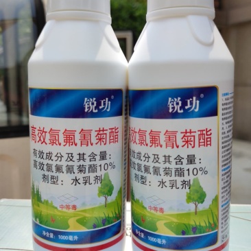 10%高效氯氟氰菊酯(100克/升)耐雨水冲刷