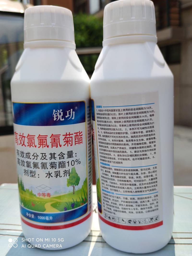 10%高效氯氟氰菊酯（100克/升）耐雨水冲刷