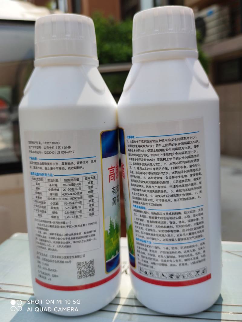 10%高效氯氟氰菊酯（100克/升）耐雨水冲刷