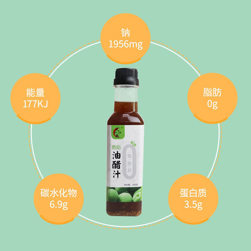 油醋汁0脂肪零低脂低卡轻卡油醋汁拌菜汁蔬菜沙拉酱多省包邮