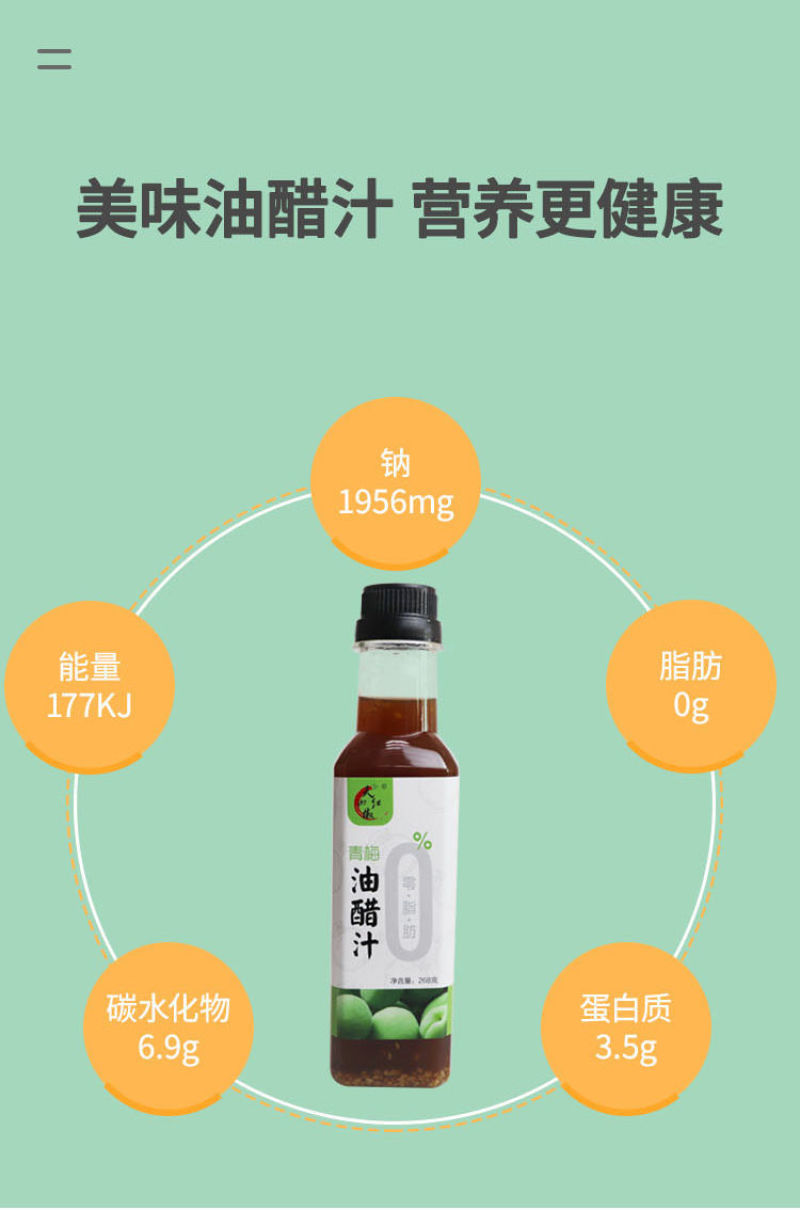 油醋汁0脂肪零低脂低卡轻卡油醋汁拌菜汁蔬菜沙拉酱多省包邮