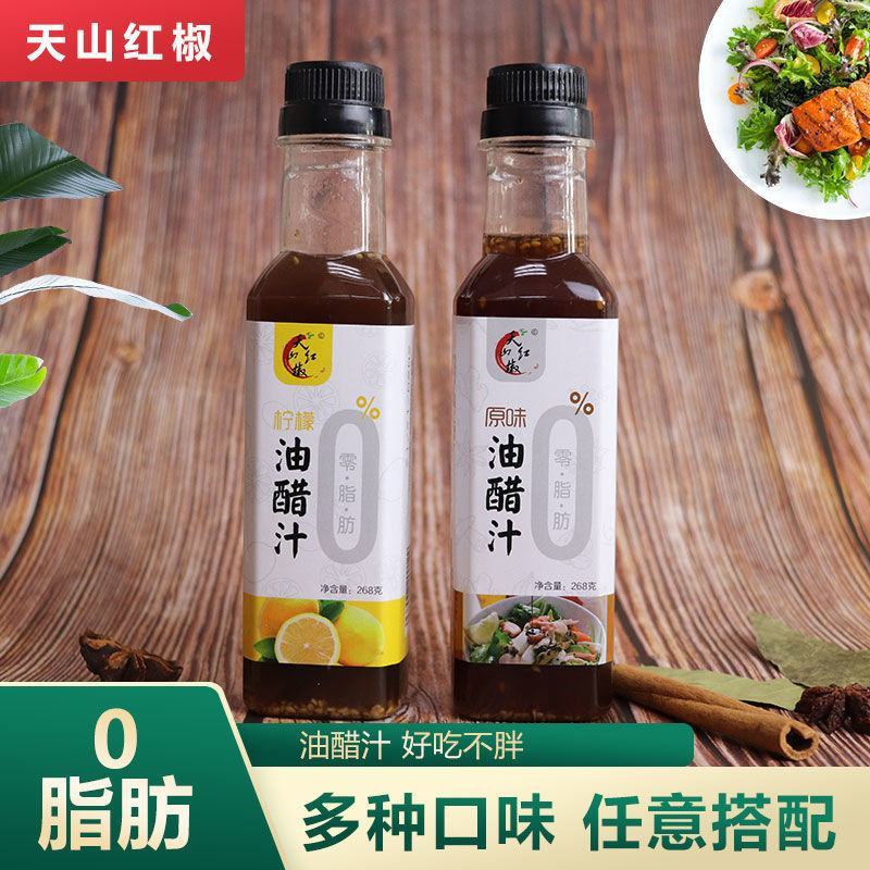 油醋汁0脂肪零低脂低卡轻卡油醋汁拌菜汁蔬菜沙拉酱多省包邮
