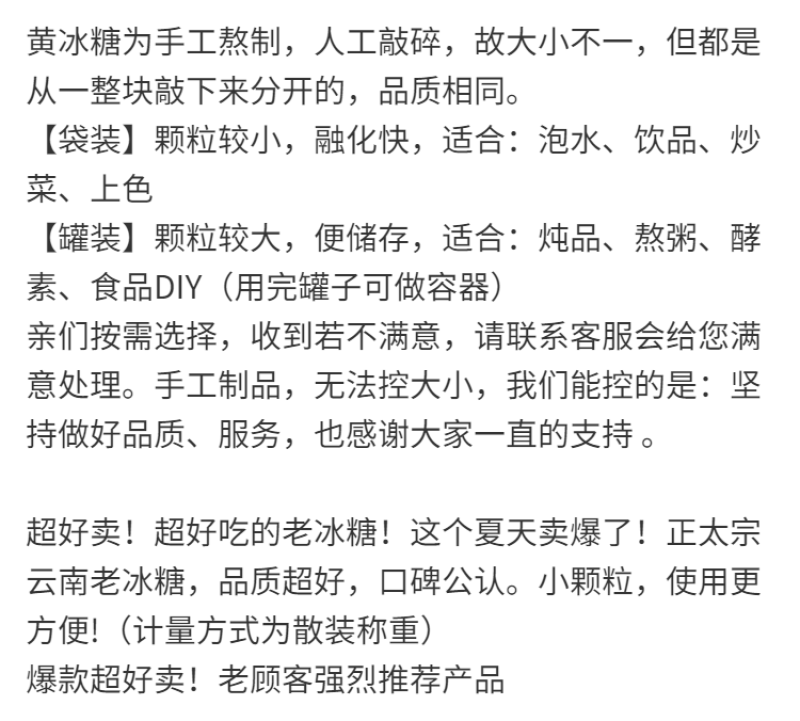 【厂家】云南黄冰糖无添加小粒多晶单晶老冰糖多规格包邮