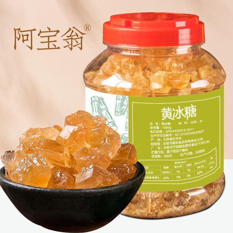 【厂家】云南黄冰糖无添加小粒多晶单晶老冰糖多规格包邮