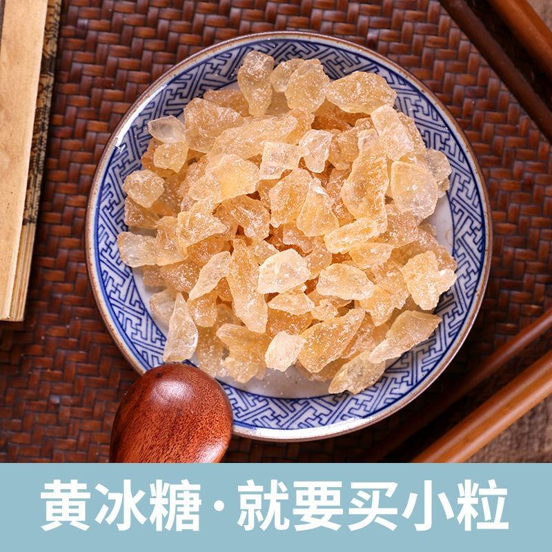 【厂家】云南黄冰糖无添加小粒多晶单晶老冰糖多规格包邮