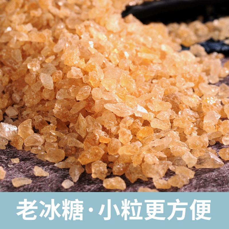 【厂家】云南黄冰糖无添加小粒多晶单晶老冰糖多规格包邮
