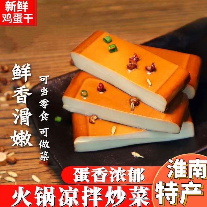 【工厂】【一件代发】酱香鸡蛋干下饭菜凉拌菜即食包邮