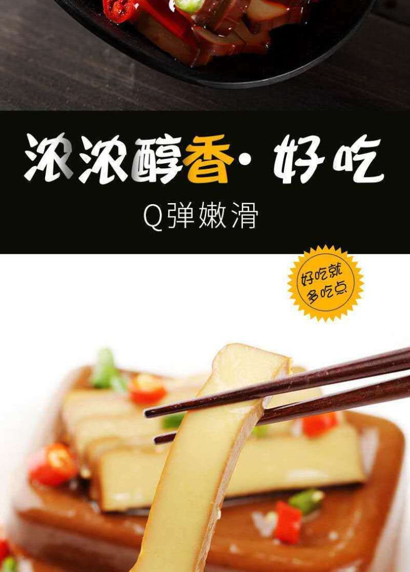 【工厂】【一件代发】酱香鸡蛋干下饭菜凉拌菜即食包邮