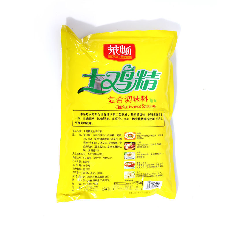【厂家】商用家用厨房调料批发鸡精全国包邮免运费