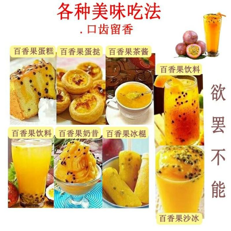 百香果原浆百香果酱百香果肉果汁原汁高山百香果奶茶店饮料