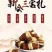 新会5年陈皮，咸榄加广东糯稻禾杆草加粗盐
