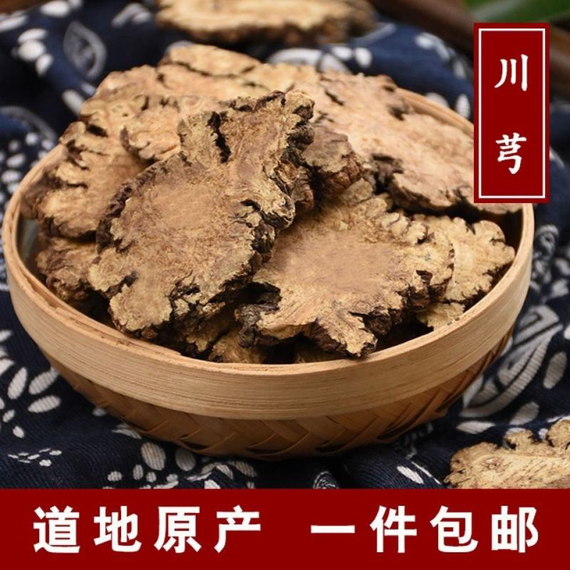中药材川芎粉无添加川芎粉散装散装包邮