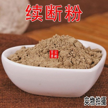 野生中药材续断粉川断粉现磨超细川续断粉包邮
