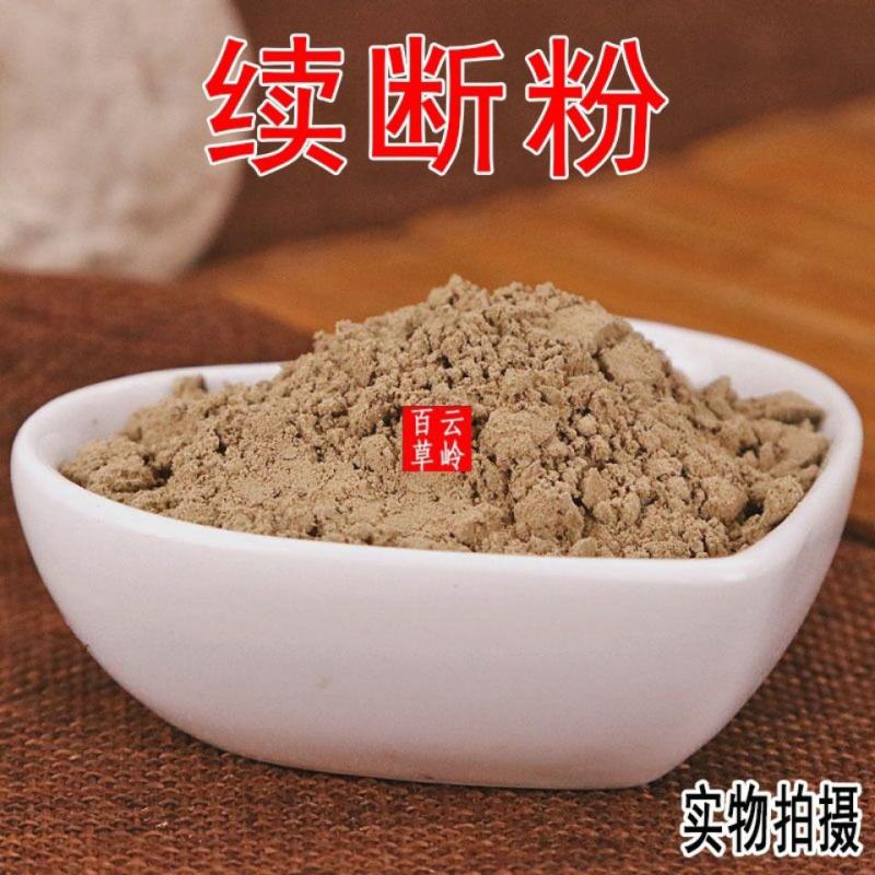 野生中药材续断粉川断粉现磨超细川续断粉包邮