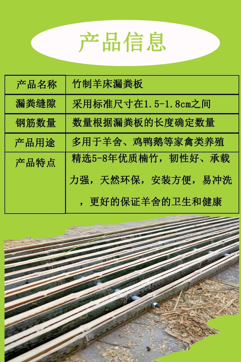 羊床漏粪板竹质羊床漏粪板羊羔产床底板竹羊床