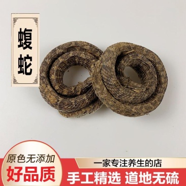 蝮蛇中药材500克养生土公蛇七寸子蝮蛇干非开膛包邮