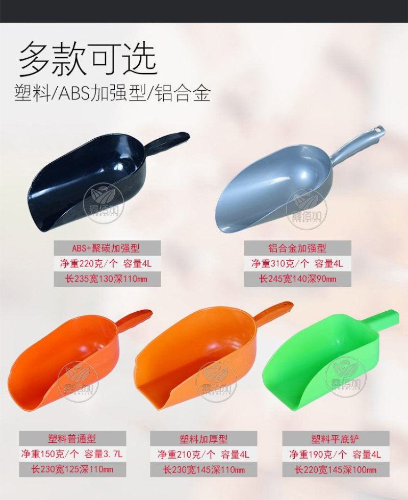 3个装饲料铲加料铲塑料加厚饲料勺填料铲大号兽用养殖专用