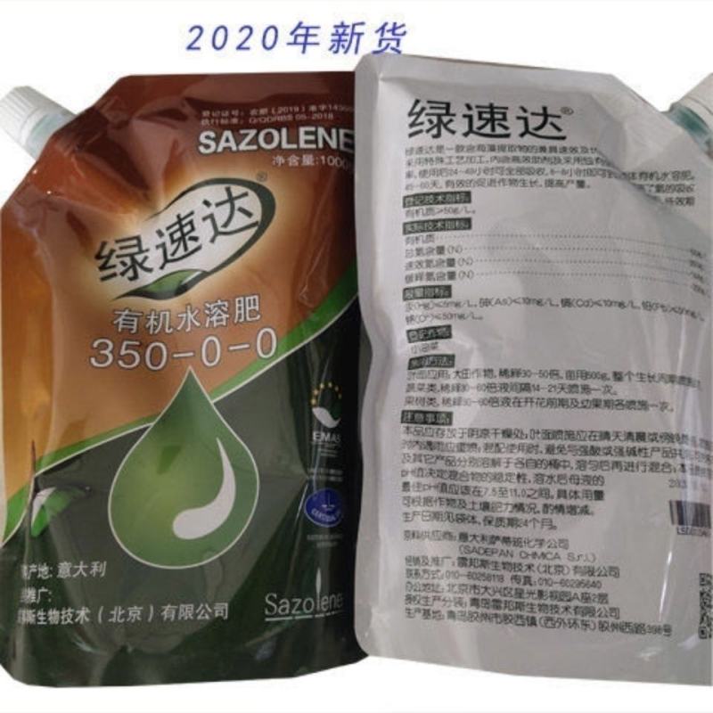 进口叶面肥,绿速达缓释氮肥350-0-0快速作物增