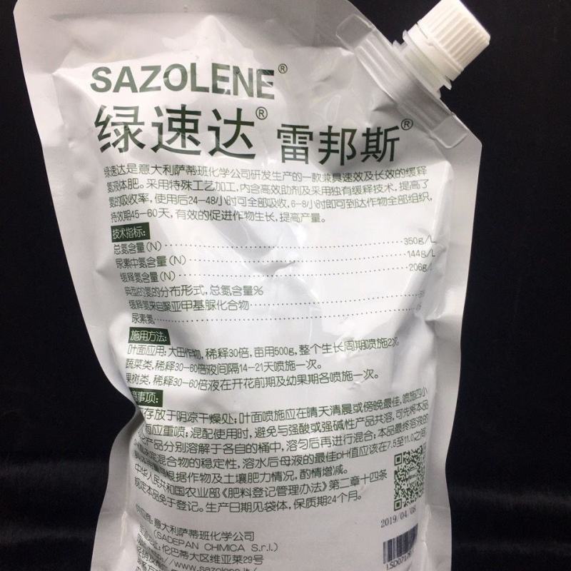 进口叶面肥,绿速达缓释氮肥350-0-0快速作物增
