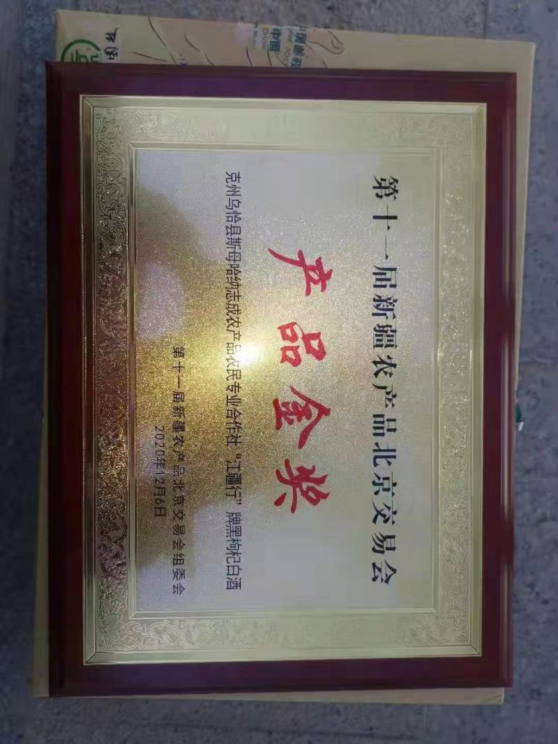 新疆黑枸杞白酒，一款含花青素的纯粮酒，厂家直销全国招代理