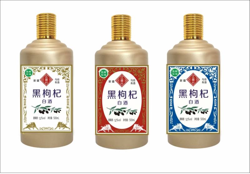 新疆黑枸杞白酒，一款含花青素的纯粮酒，厂家直销全国招代理