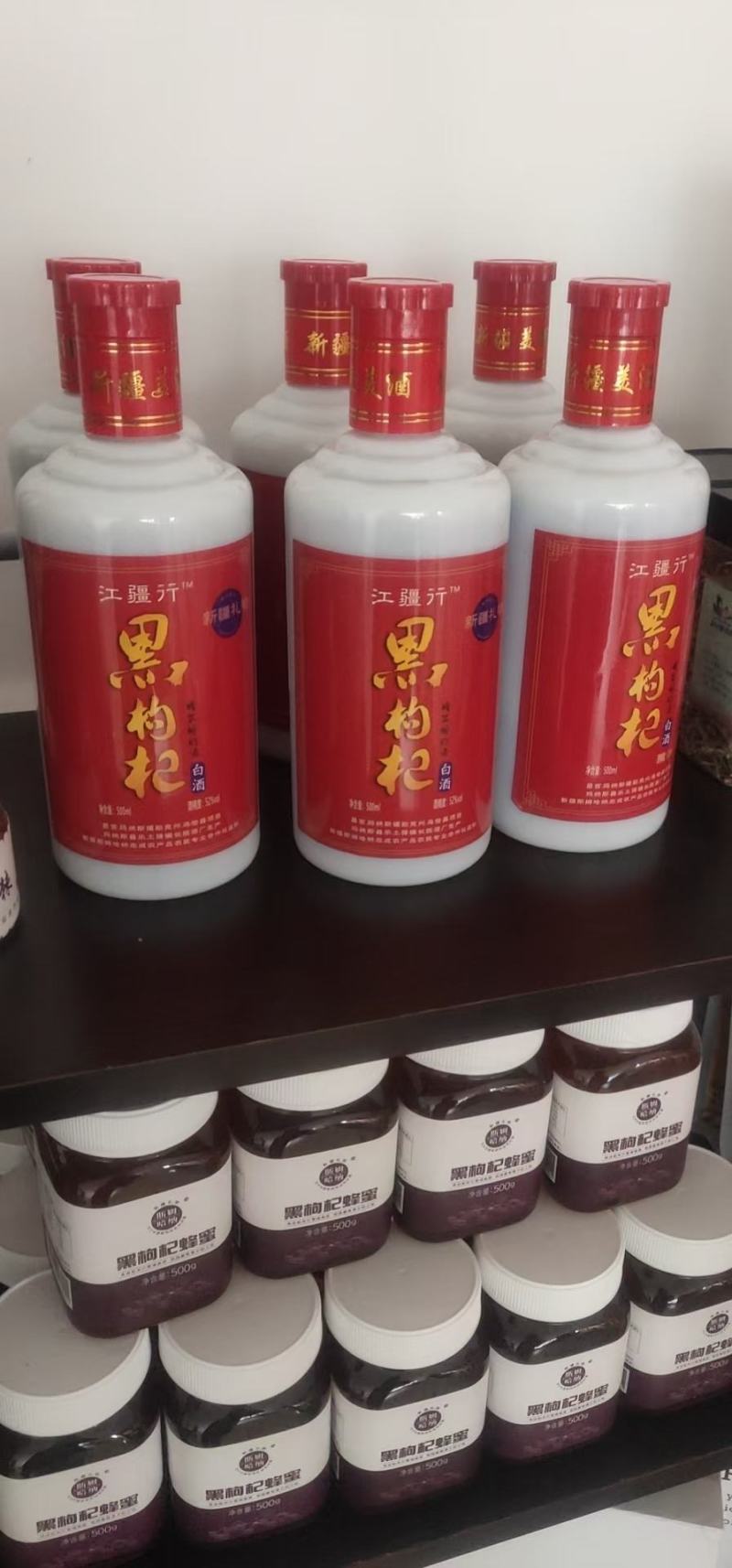 新疆黑枸杞白酒，一款含花青素的纯粮酒，厂家直销全国招代理