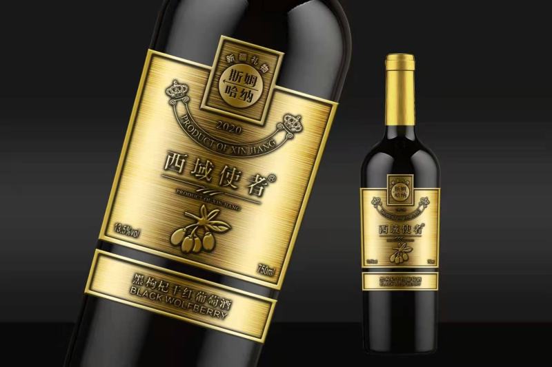 新疆黑枸杞葡萄酒，一款含花青素的葡萄酒，厂家直销全国招代