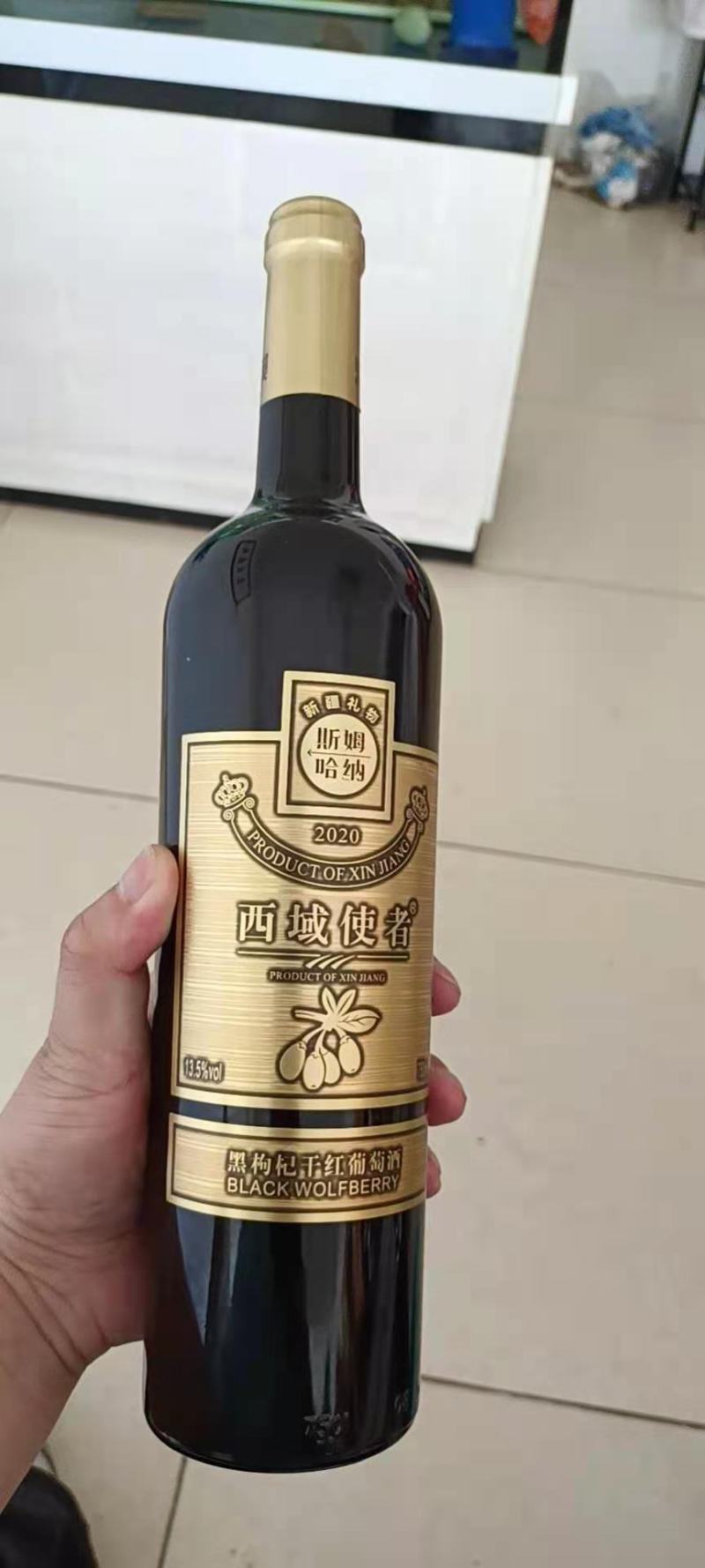 新疆黑枸杞葡萄酒，一款含花青素的葡萄酒，厂家直销全国招代