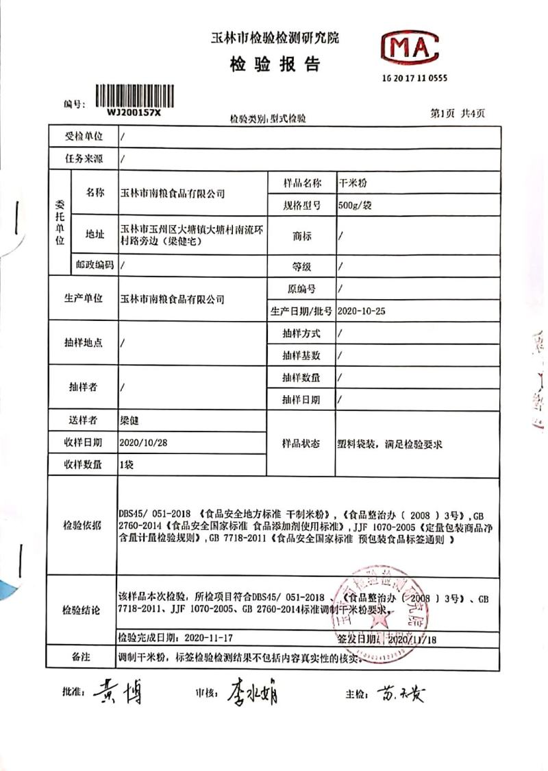 【厂家直供】广西米粉无添加剂干米粉此价格不包邮