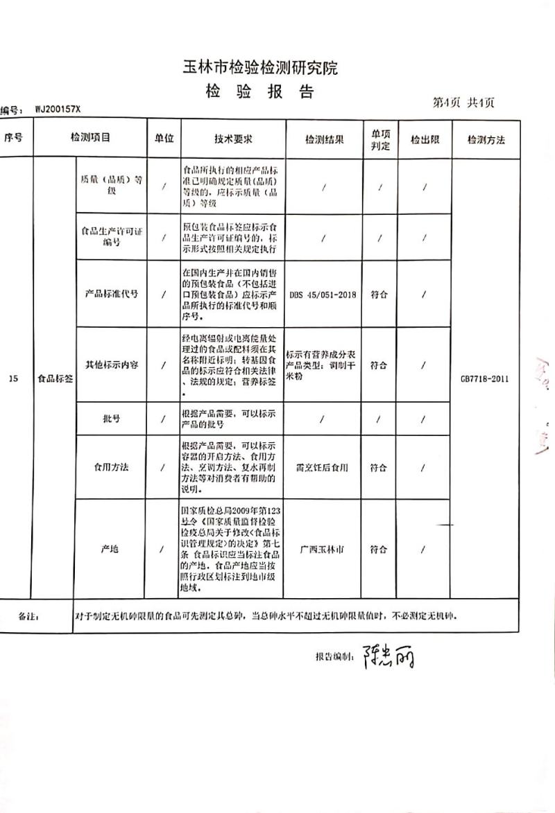 【厂家直供】广西米粉无添加剂干米粉此价格不包邮